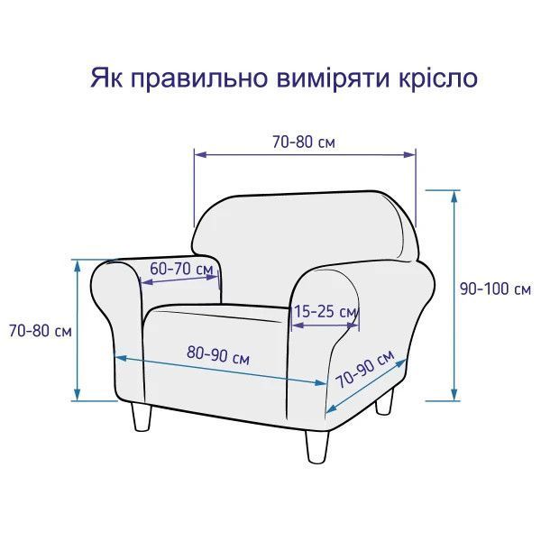 Чохол на крісло універсальний трикотажний Love You 012 82111 5130748 фото